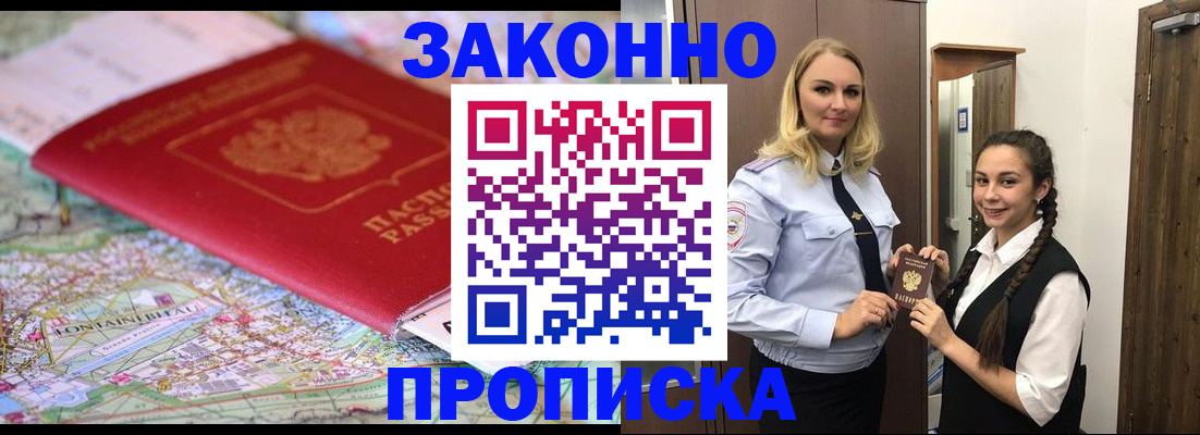 временная регистрация недорого в Полевском