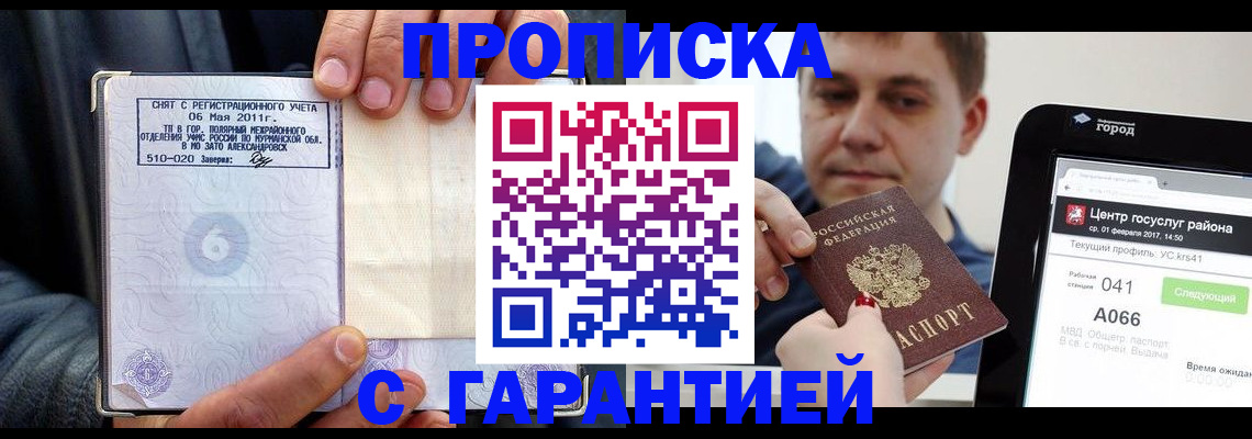 прописка поиск в Полевском