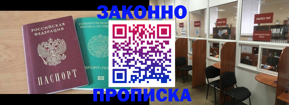 прописка в квартире в Полевском