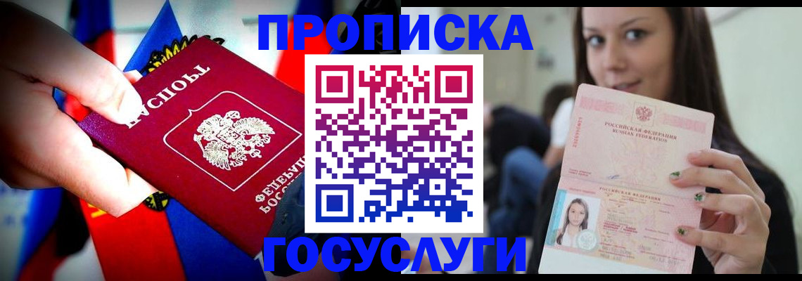 прописка штамп в Полевском