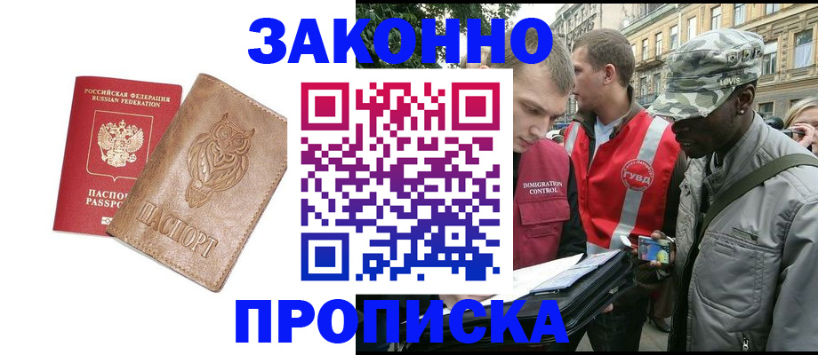 прописка для кредита в Полевском