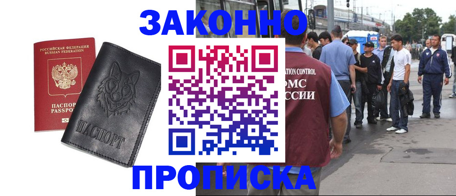 прописка поиск в Полевском