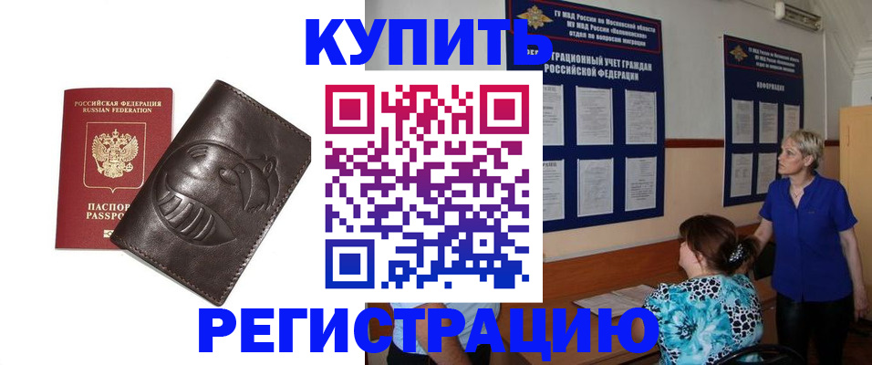 временная регистрация 2025 в Полевском