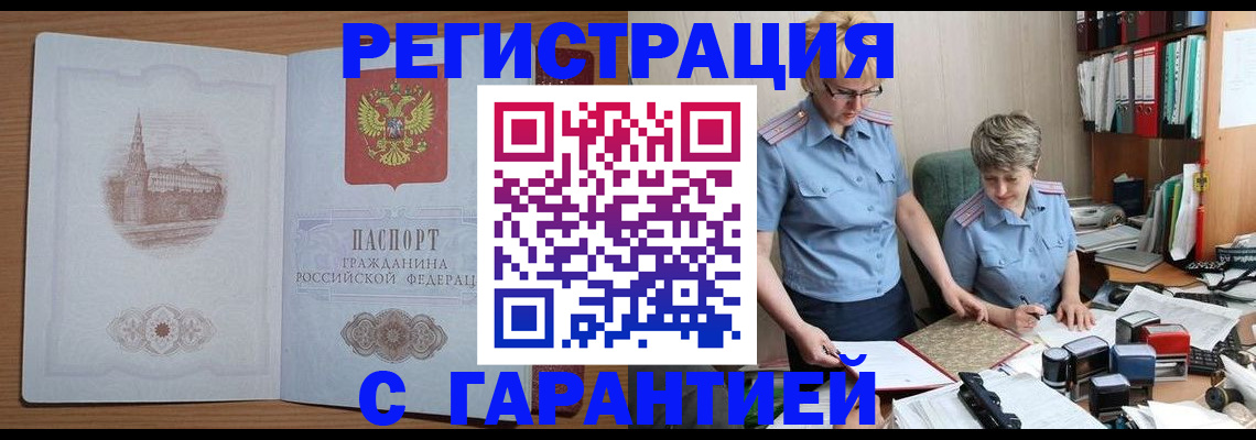 временная регистрация адрес в Полевском