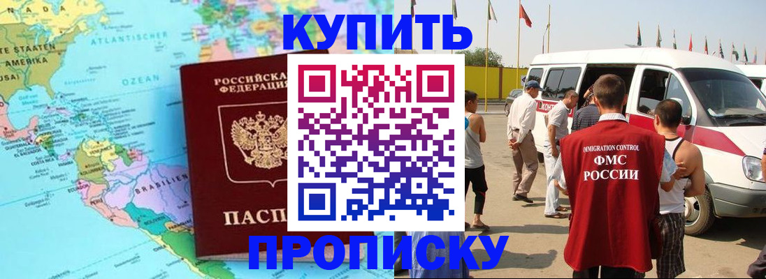 временная прописка в Полевском