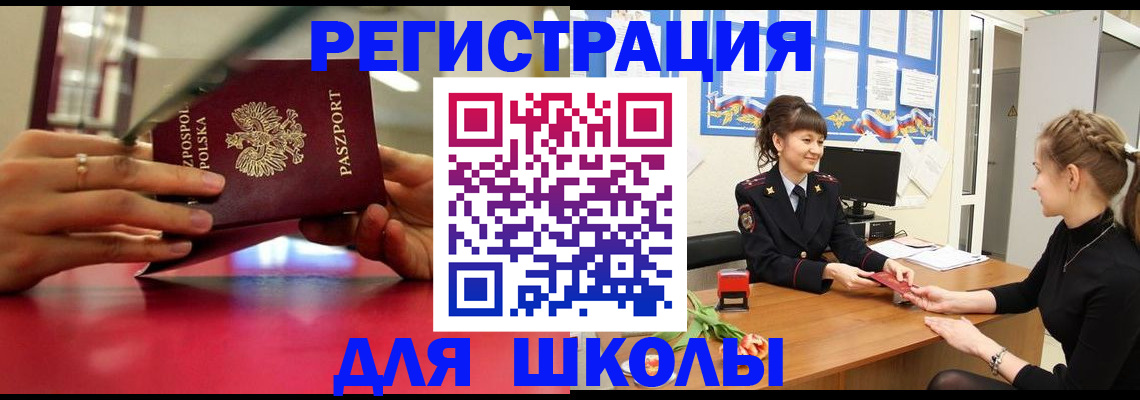 где прописаться в Полевском