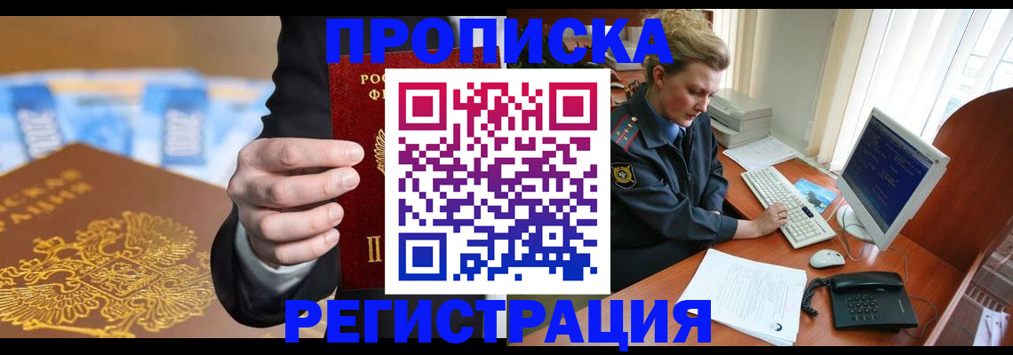 где прописаться в Полевском